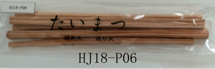 HJ18-P06.png